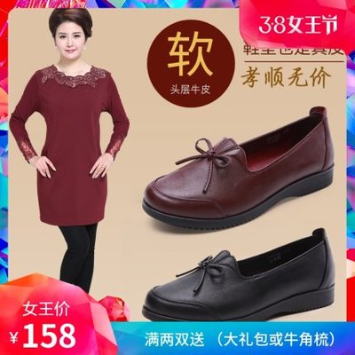 中老年女软皮鞋