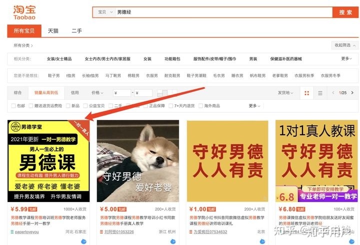 淘宝女装好做吗