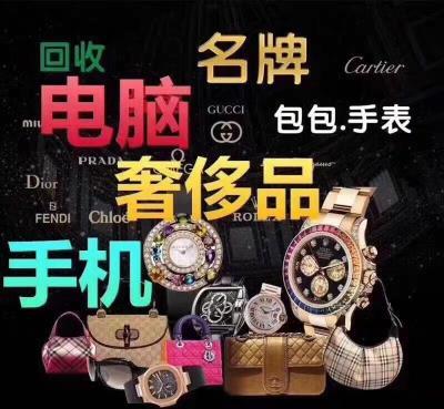 哪有回收奢侈品包包