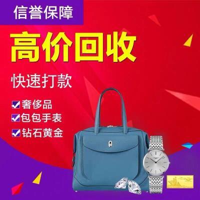 哪有回收奢侈品包包