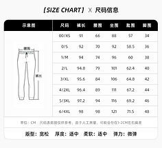 女装裤子尺码对照表