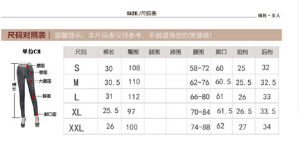 女装裤子尺码对照表