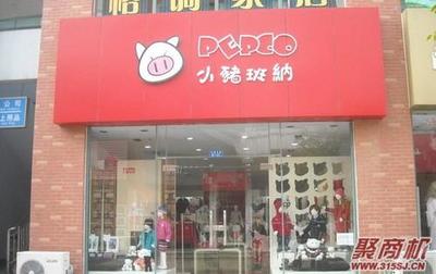 开一个童装店多少钱
