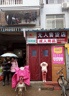 情趣衣服图片
