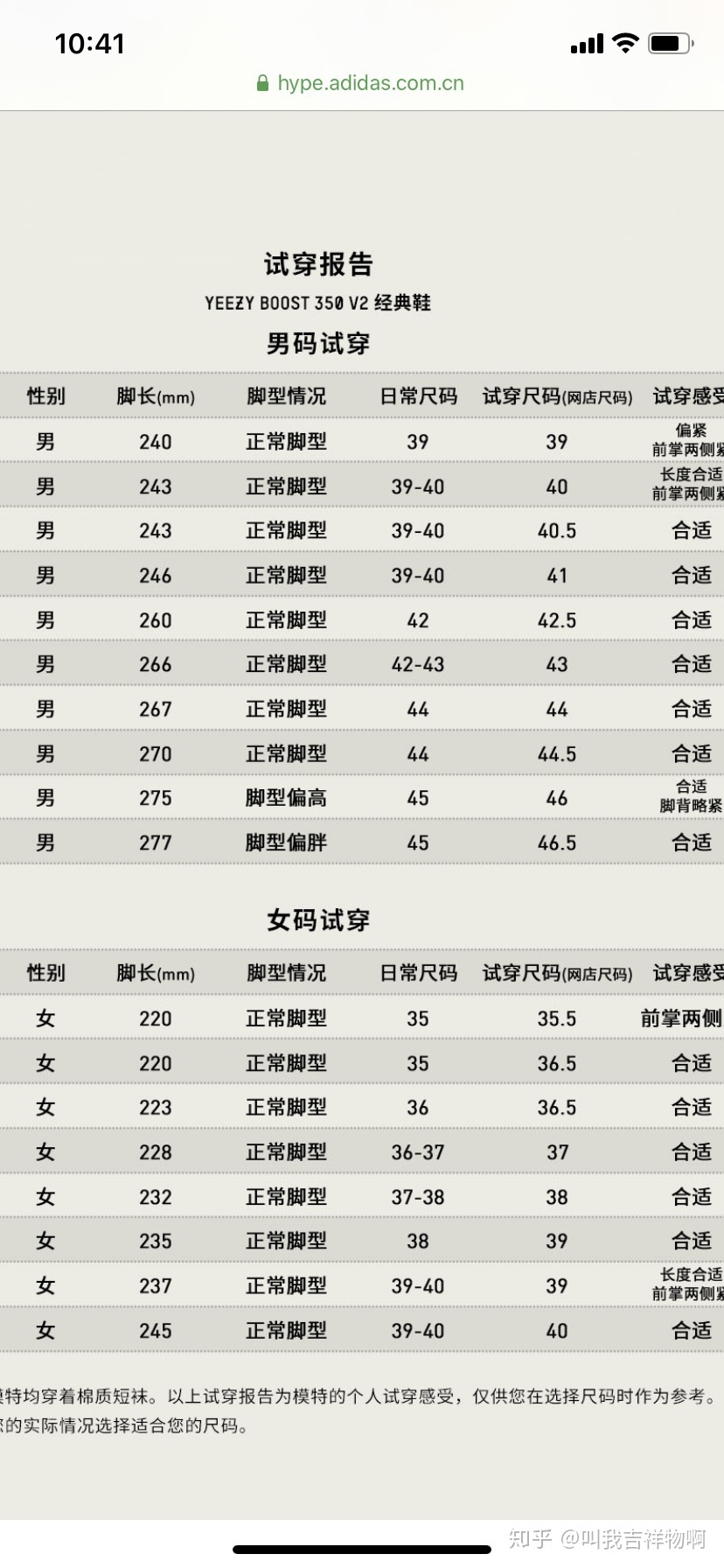 女生衣服尺码表