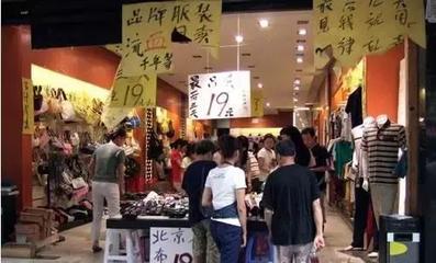 北京衣服