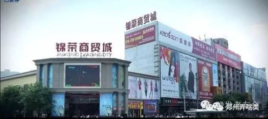 郑州市服装批发市场