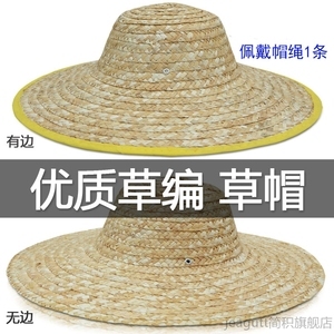有边的帽子
