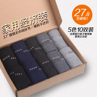 便宜袜子批发2毛货到付款