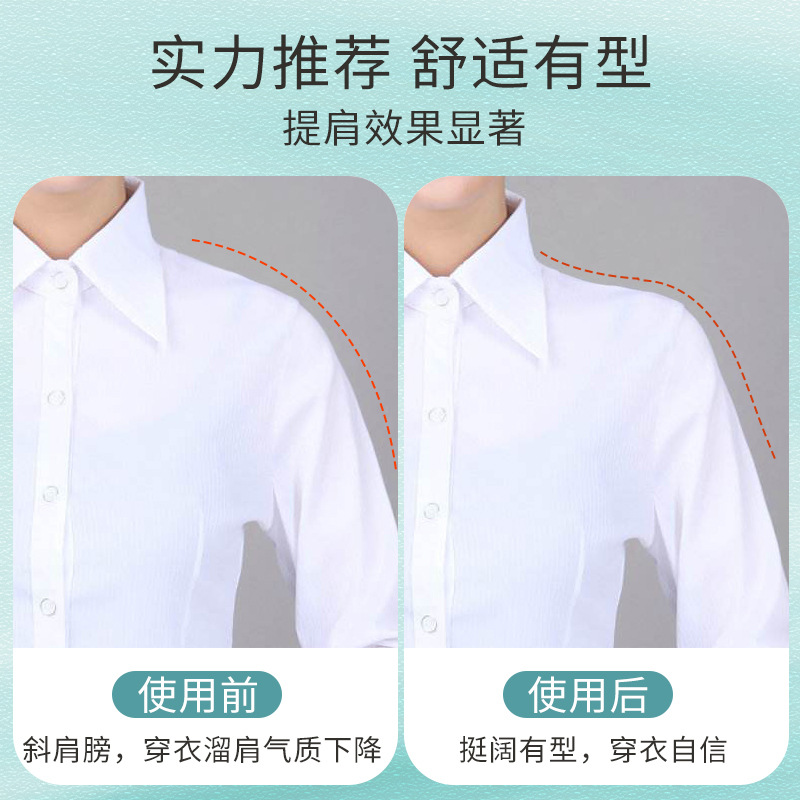 西装肩垫