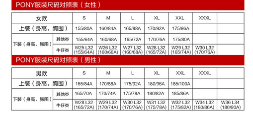 160 84a是多大尺码