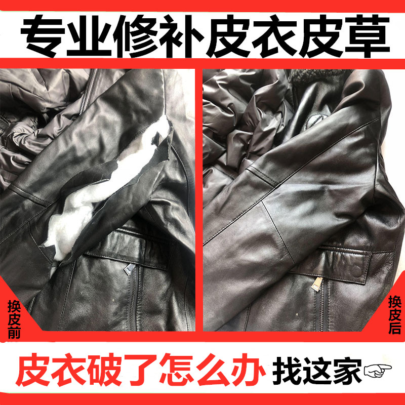 真皮皮衣会掉色吗