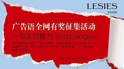女装品牌广告语