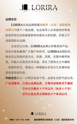 女装品牌广告语