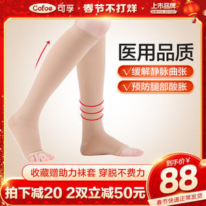 治疗静脉曲张的袜子管用吗