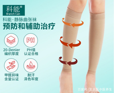 治疗静脉曲张的袜子管用吗
