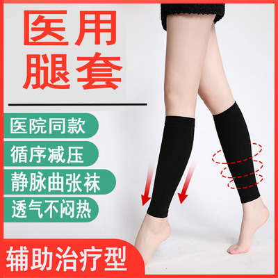 治疗静脉曲张的袜子管用吗