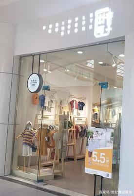 开一家童装店大概需要多少钱