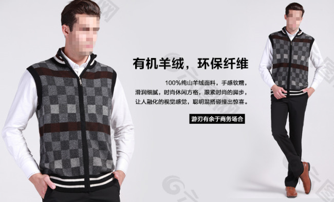 男装的广告语