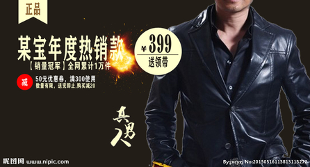 男装的广告语