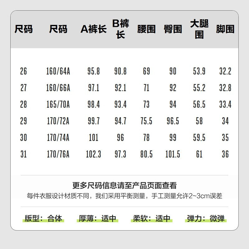 尺码a是什么意思