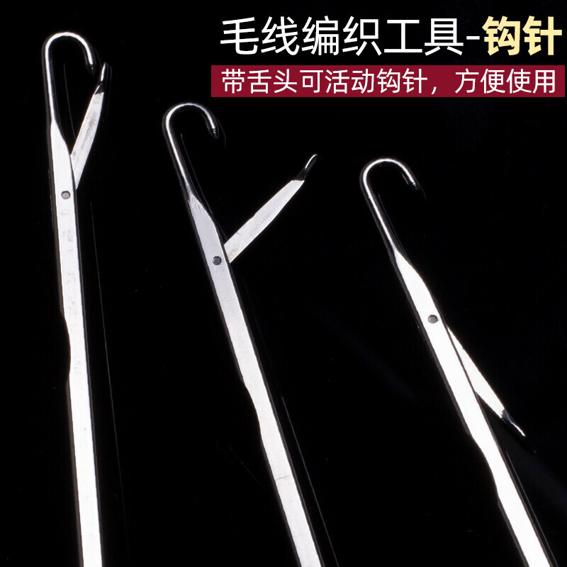 织毛衣针型号