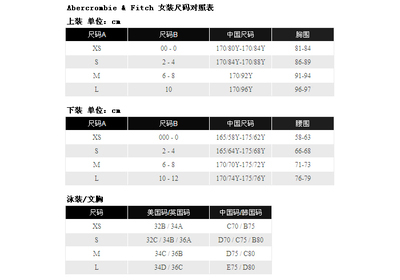尺码a是什么意思