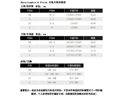 尺码a是什么意思