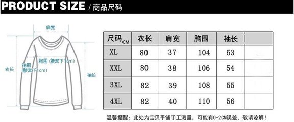 尺码a是什么意思