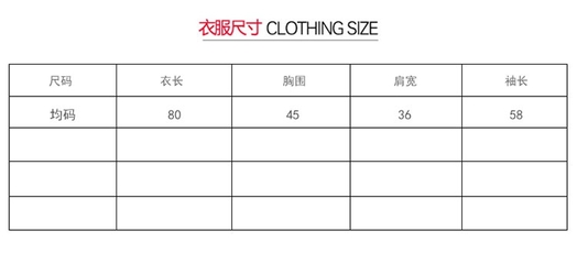 衣服均码