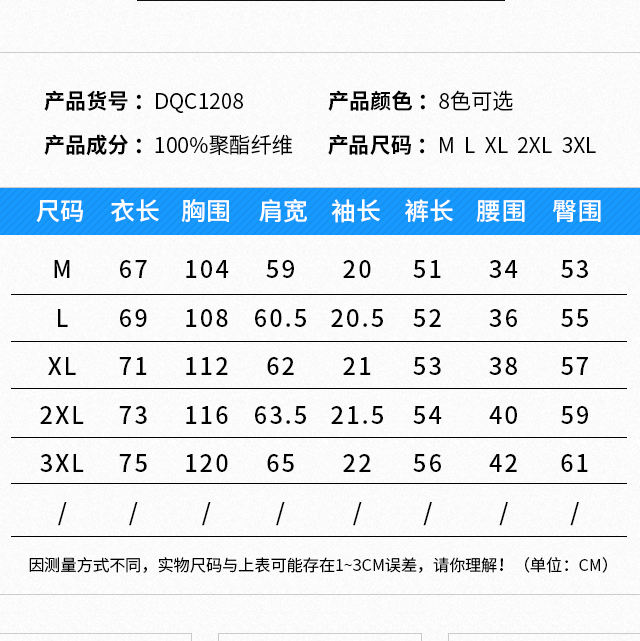 裤子3xl是多大尺码