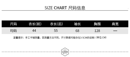 衣服均码