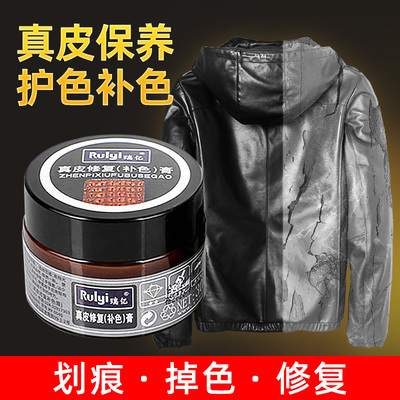 皮衣修补价格