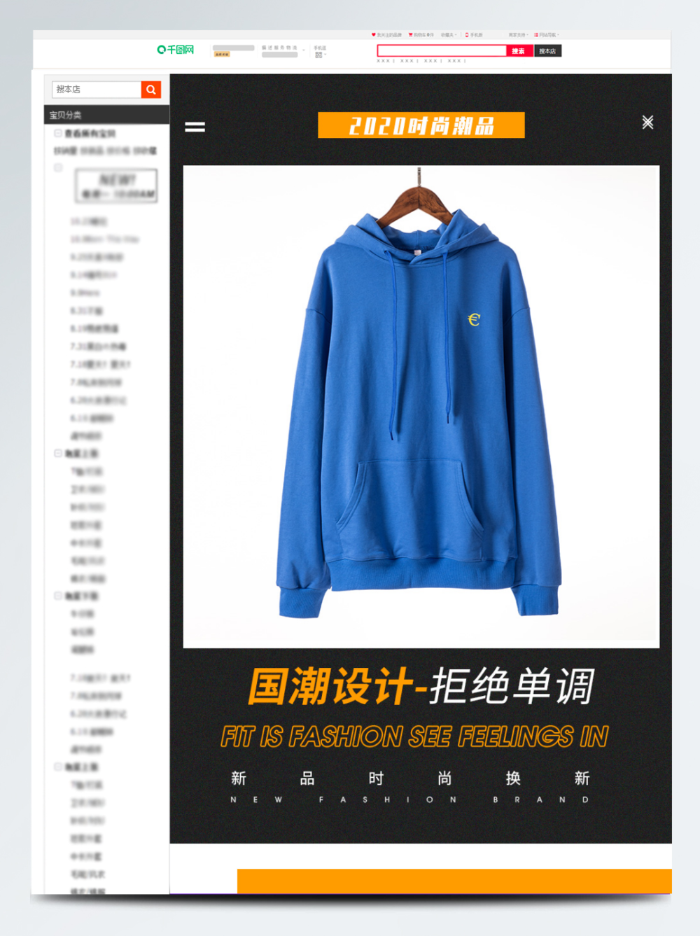 卫衣淘宝