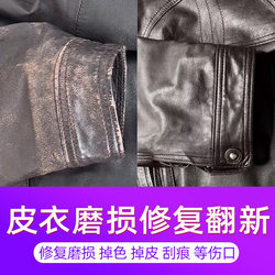 皮衣修补价格