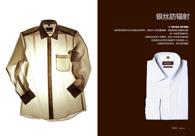 性服装
