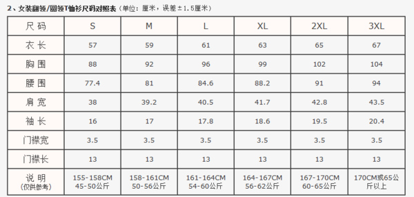 欧码裤子对照表