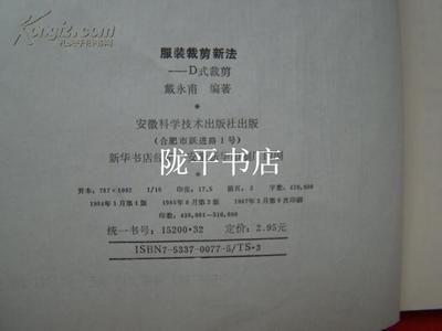 网上学习服装裁剪