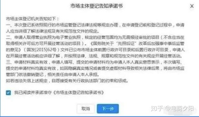 服装店营业执照办理流程