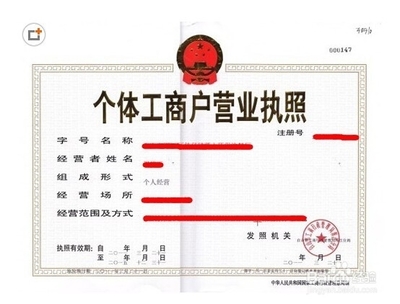 服装店营业执照办理流程