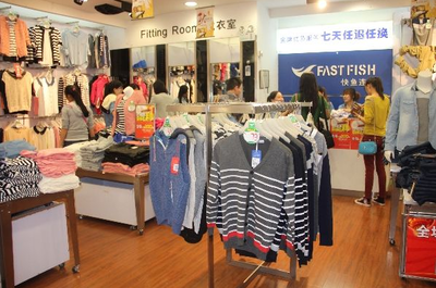 快鱼服饰专卖店加盟