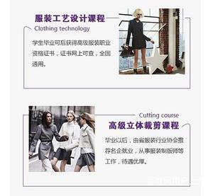 网上学习服装裁剪