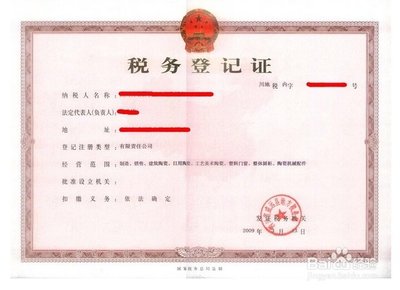 服装店营业执照办理流程