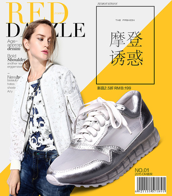 女鞋时尚杂志