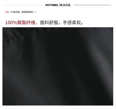 聚酯纤维面料舒服吗