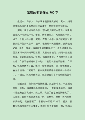 一件毛衣的温暖的作文怎样开头 我的妈妈写作文织毛衣篇