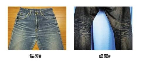 牛仔裤染色