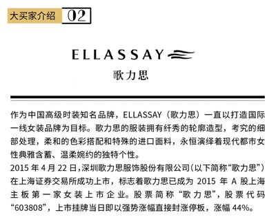 国内女装有哪些是一线品牌 一线女装10大品牌