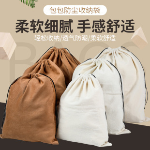 包包防尘袋