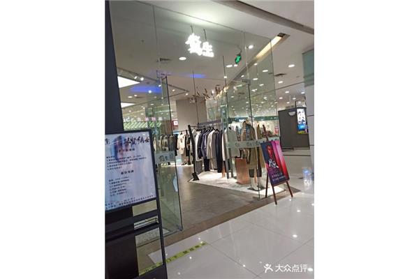 鸢生男装